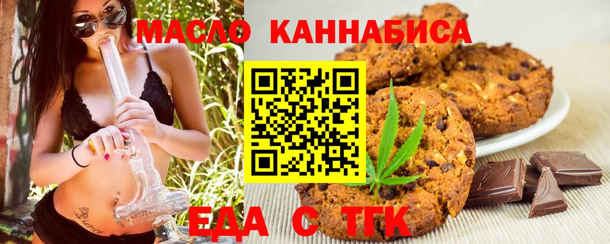 Москва  Еда ТГК марихуана  Вход с VPN 