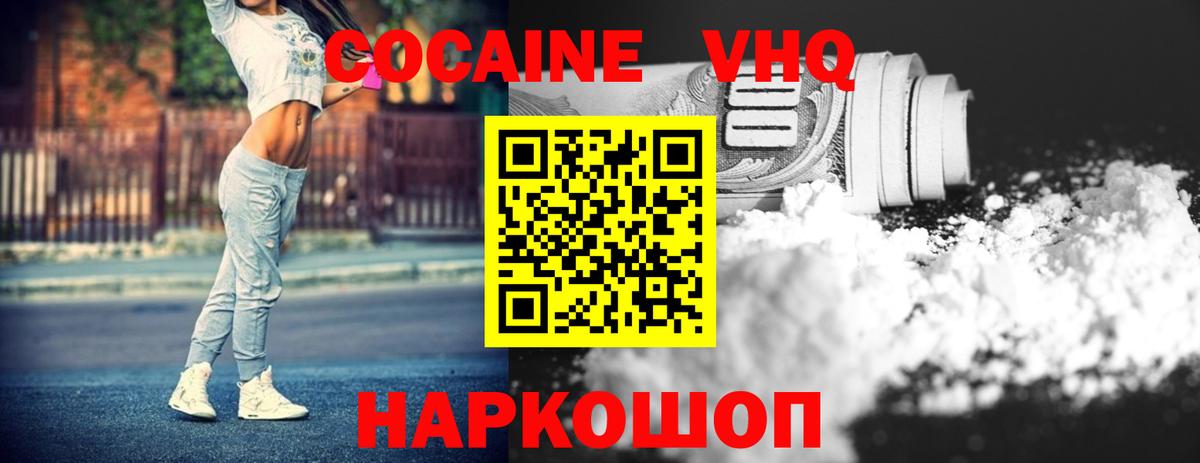 КОКАИН 98% Москва