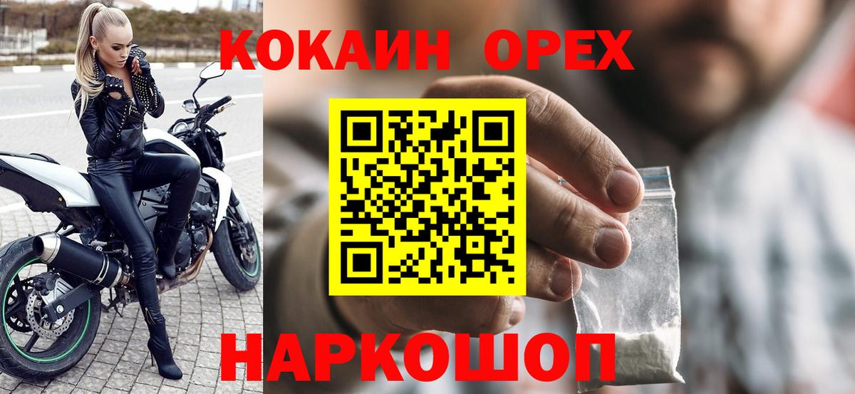 Москва  COCAIN Перу  Вход с VPN 