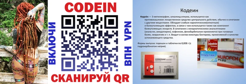 Codein Purple Drank  Москва 