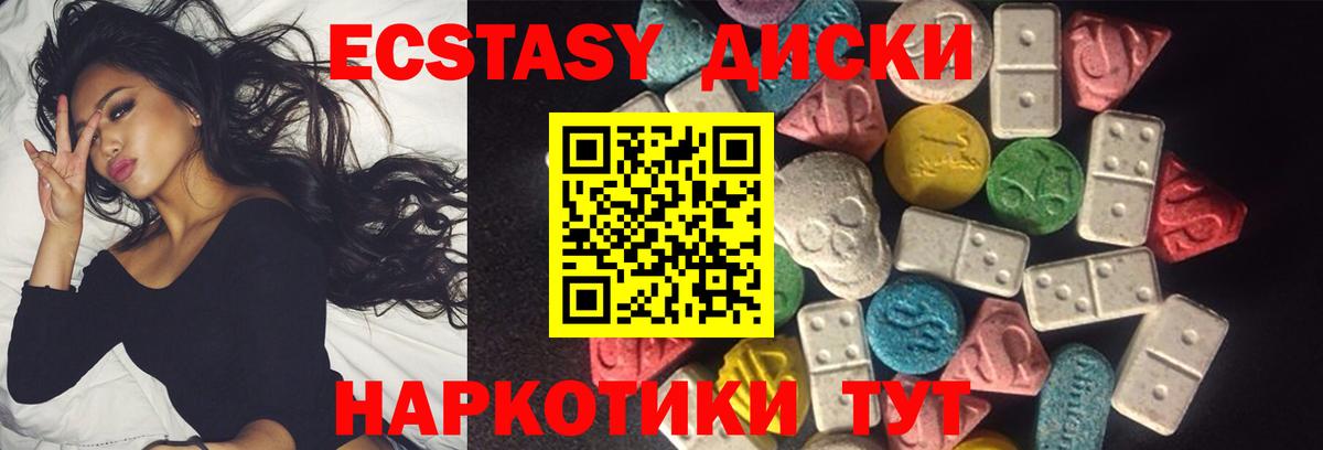 купить наркотики сайты  ЭКСТАЗИ 99%  Вход с VPN  Москва  ЭКСТАЗИ 
