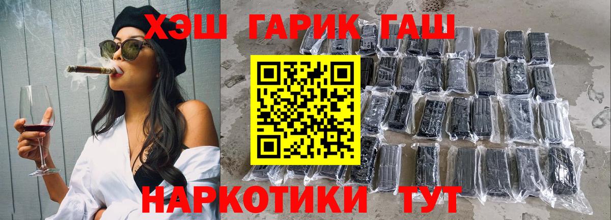 Гашиш Изолятор  ГАШ Cannabis  Москва  ГАШ  Вход с VPN 