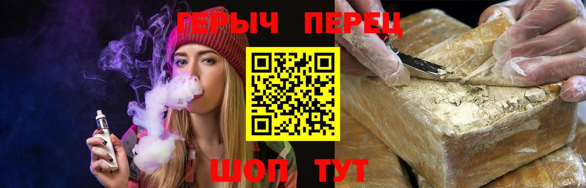 Москва  Героин хмурый  Вход с VPN 