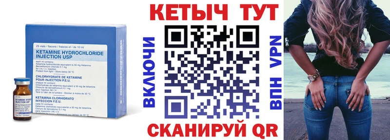 Кетамин VHQ Москва