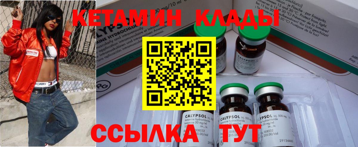 Москва  КЕТАМИН VHQ  Вход с VPN  Кетамин VHQ 