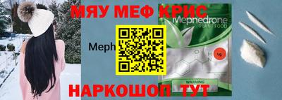 меф VHQ Малгобек