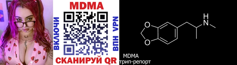 МДМА Molly  Москва 