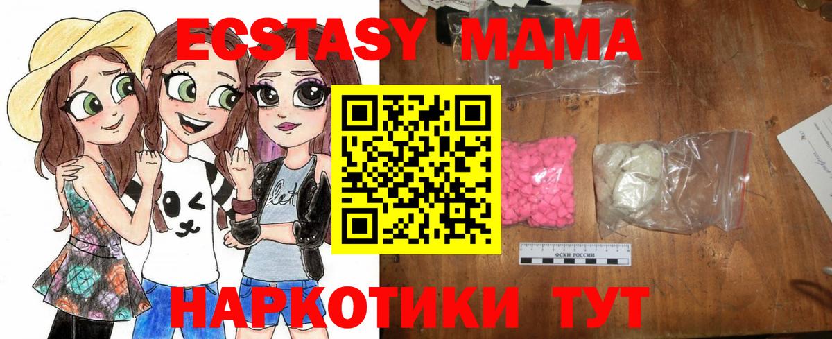 MDMA VHQ  МДМА crystal  Вход с VPN  Москва 