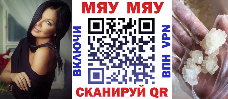 МЯУ-МЯУ кристаллы Москва