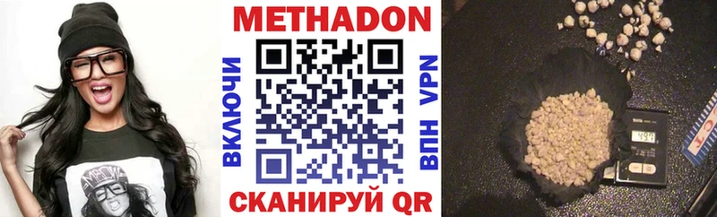 МЕТАДОН мёд  наркота  Москва 
