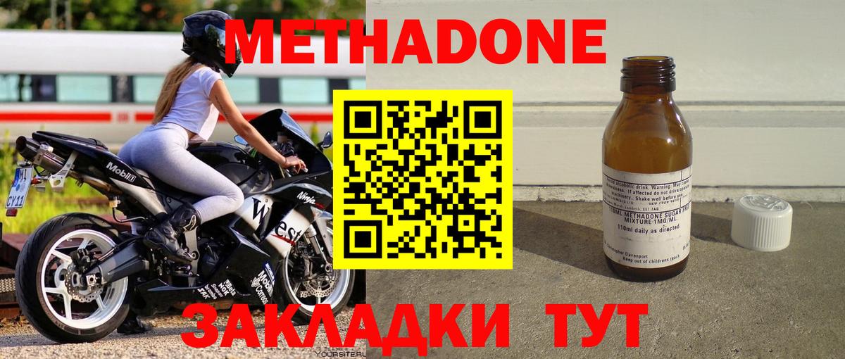 Москва  МЕТАДОН кристалл  Метадон VHQ  Вход с VPN 