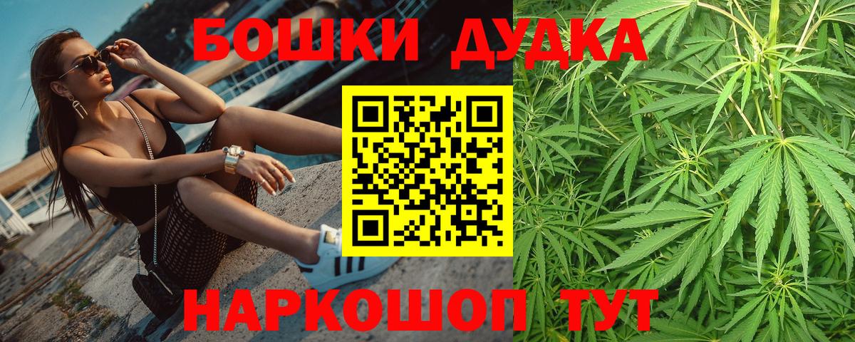 Каннабис White Widow  Каннабис Amnesia  Вход с VPN  Конопля OG Kush  Москва 